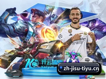 极速电竞 APP(Esports8)